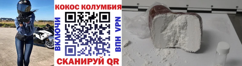 COCAIN Колумбийский где продают Себеж