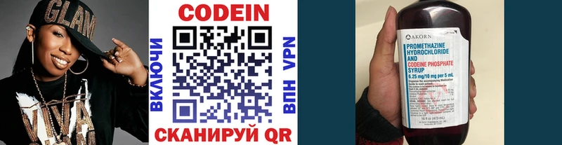 Codein Purple Drank  Себеж 