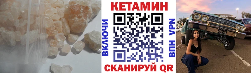 КЕТАМИН ketamine  Себеж 