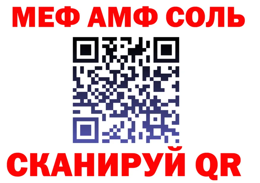 А ПВП Соль зеркало это MEGA Себеж