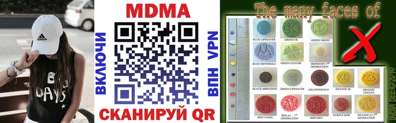 МДМА кристаллы  Себеж 